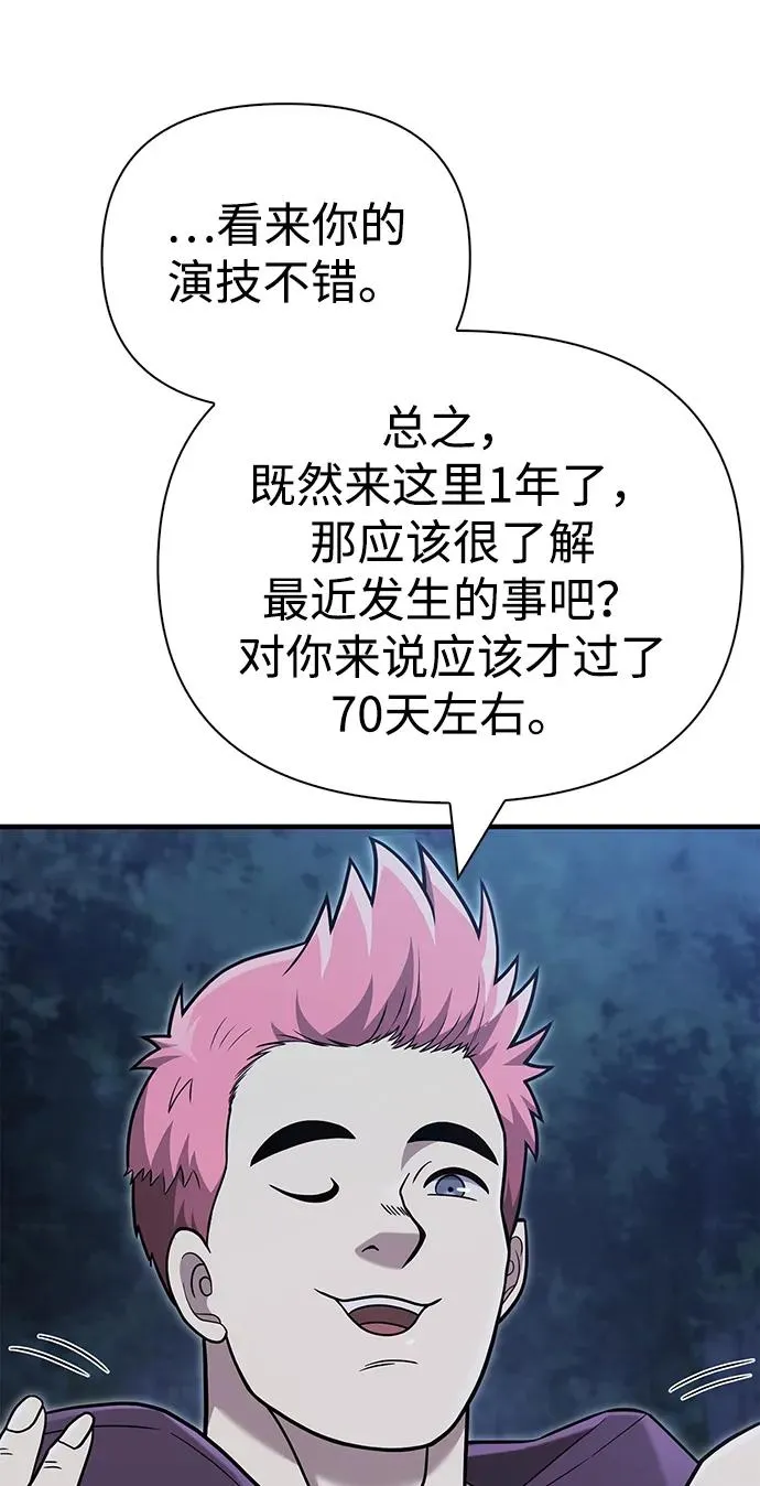[第63话] 昵称 第88页