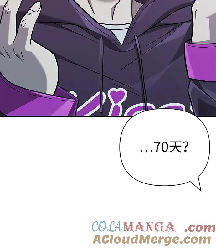 [第63话] 昵称 第89页