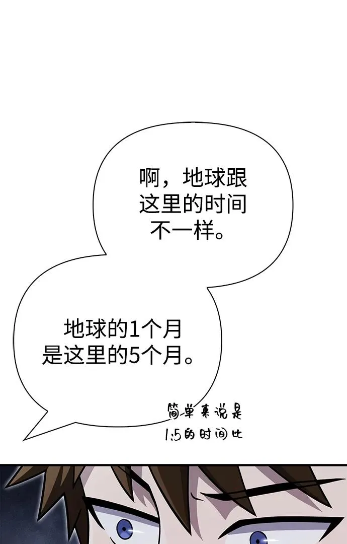 [第63话] 昵称 第90页