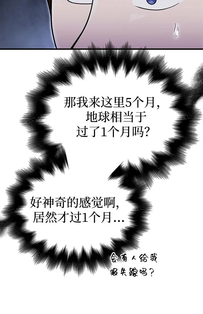 [第63话] 昵称 第91页