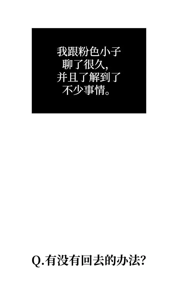 [第63话] 昵称 第92页