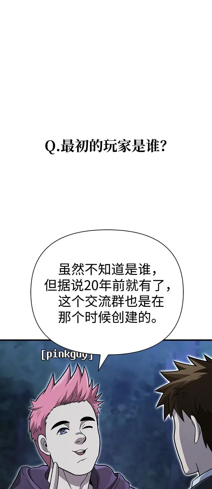 [第63话] 昵称 第94页