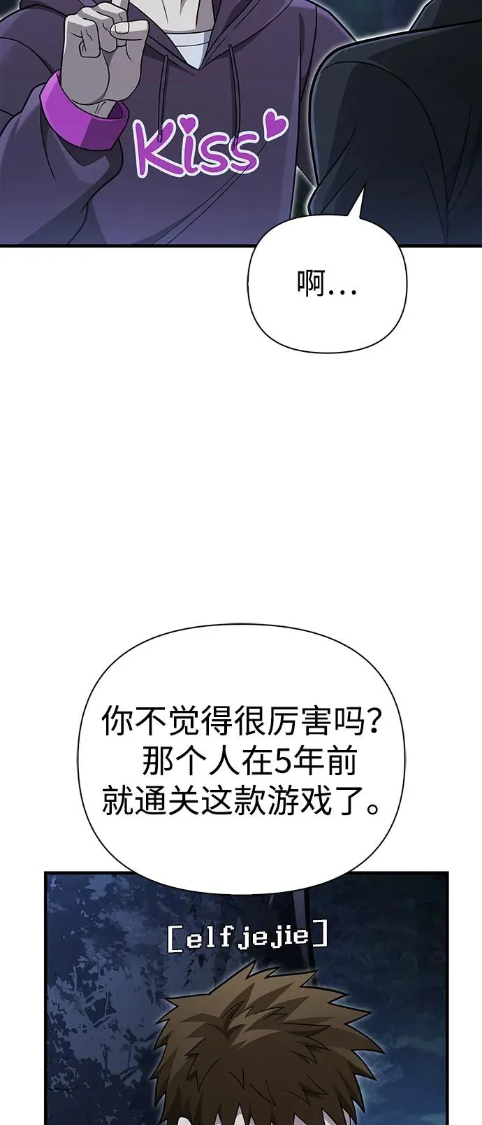 [第63话] 昵称 第95页
