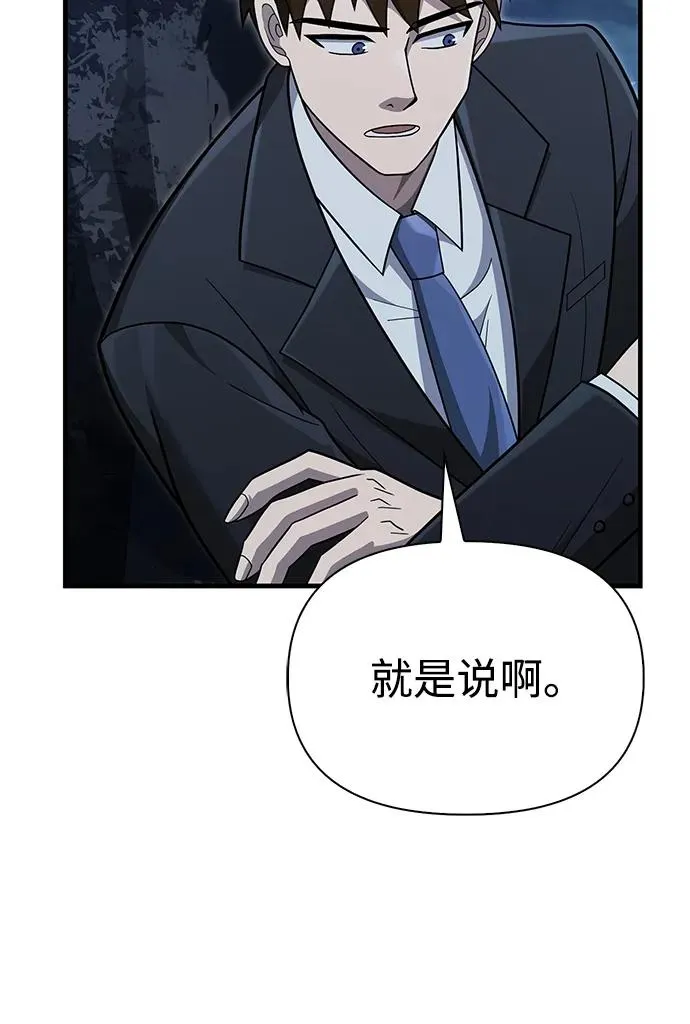 [第63话] 昵称 第96页