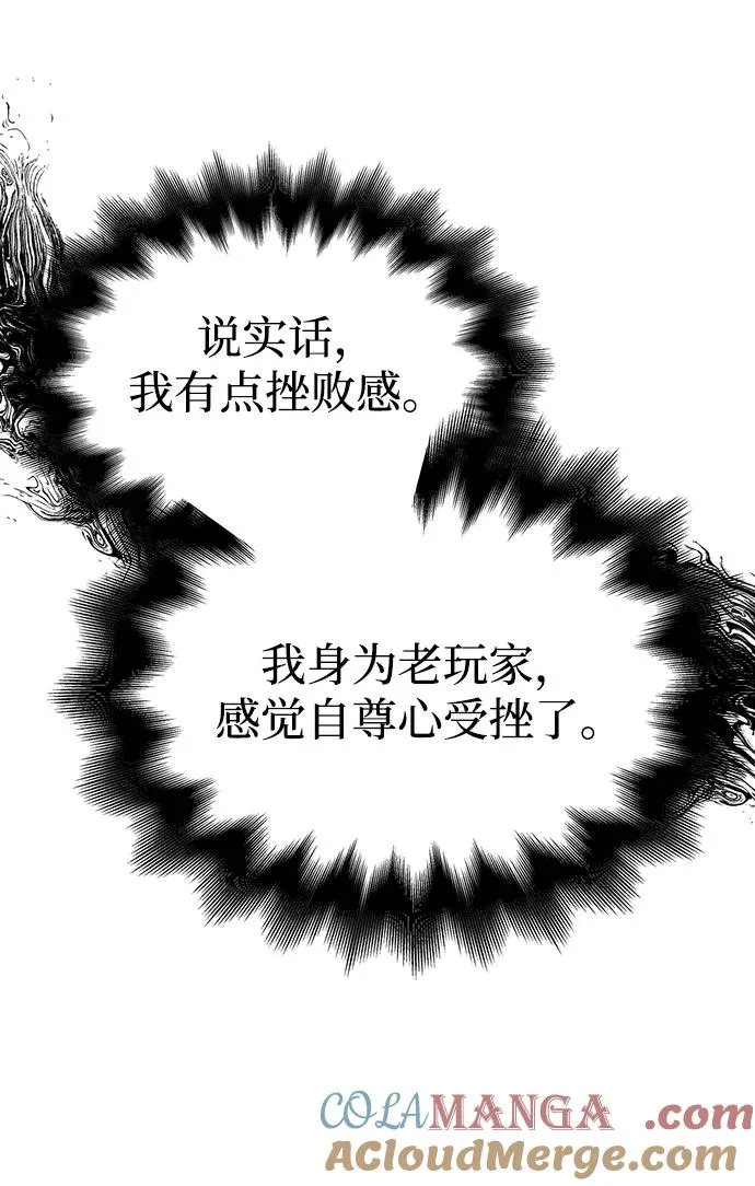 [第63话] 昵称 第97页