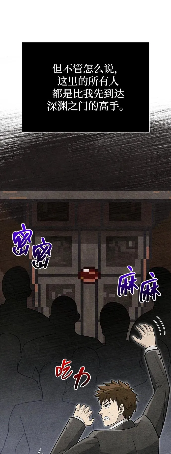 [第63话] 昵称 第98页