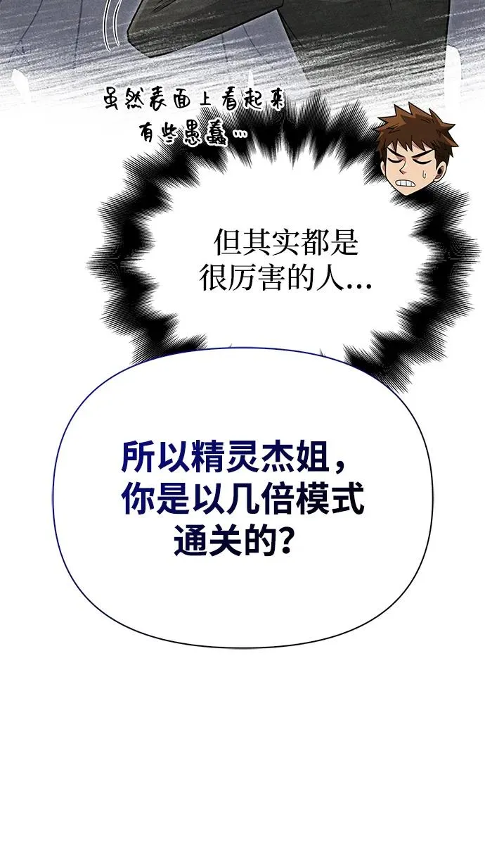 [第63话] 昵称 第99页