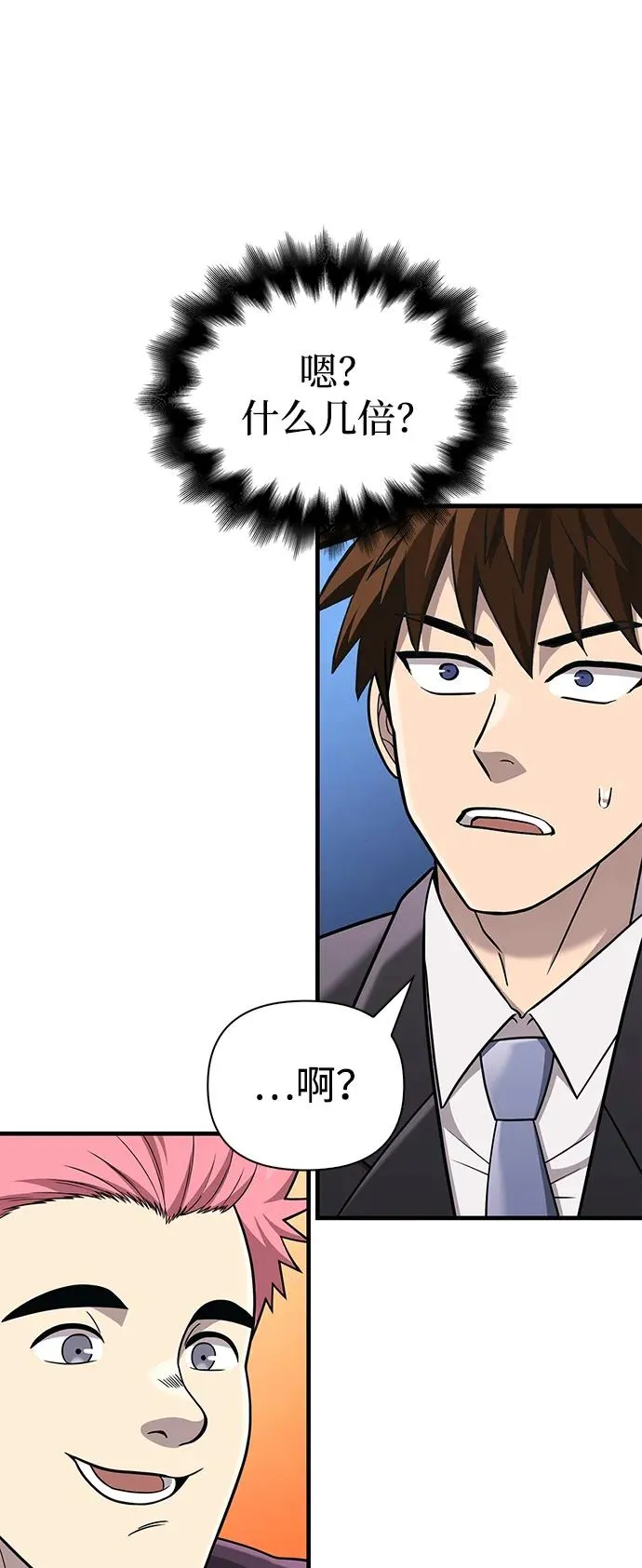 [第63话] 昵称 第100页