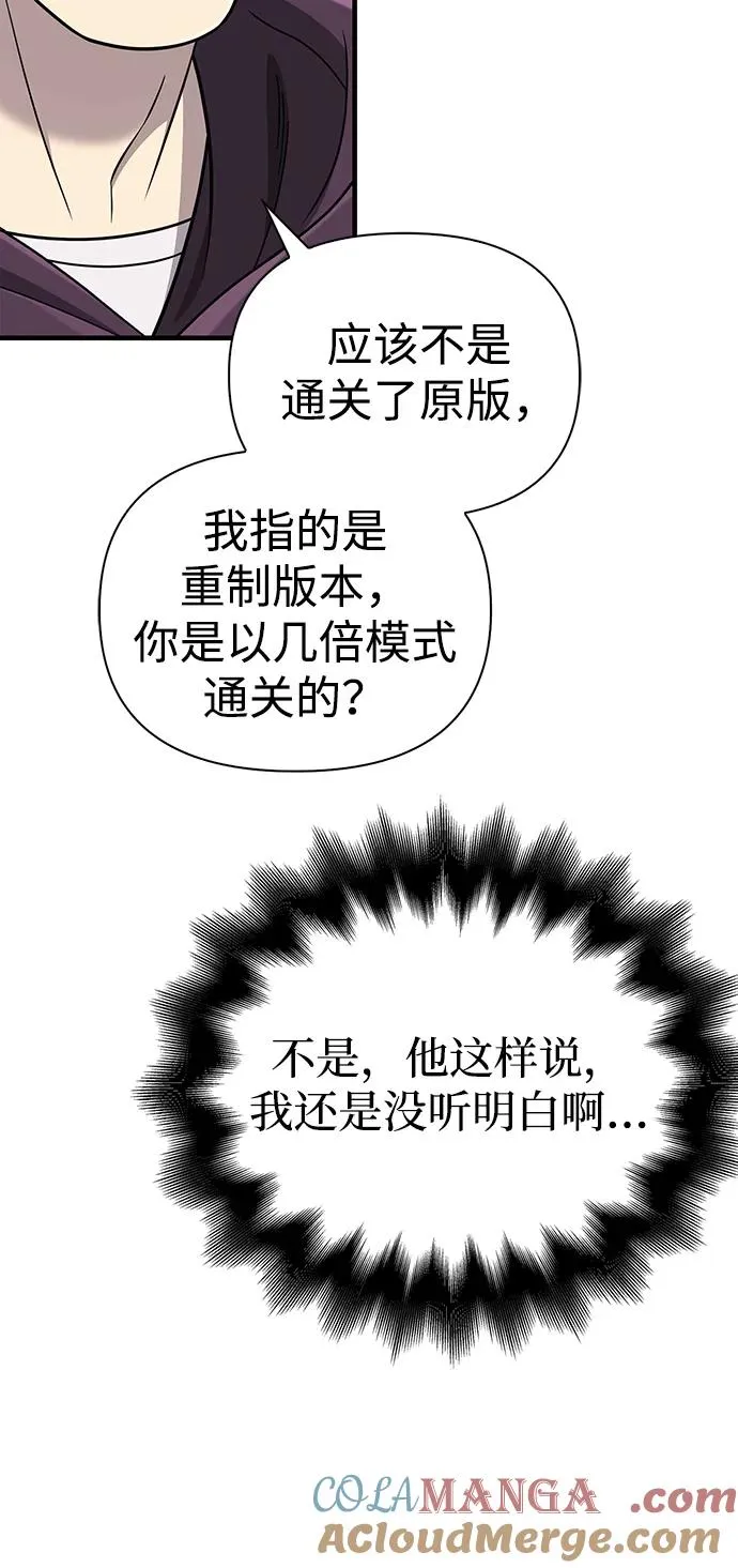 [第63话] 昵称 第101页