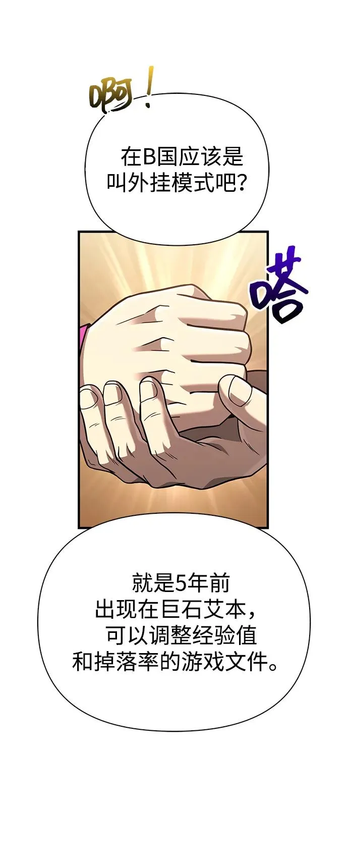 [第63话] 昵称 第102页