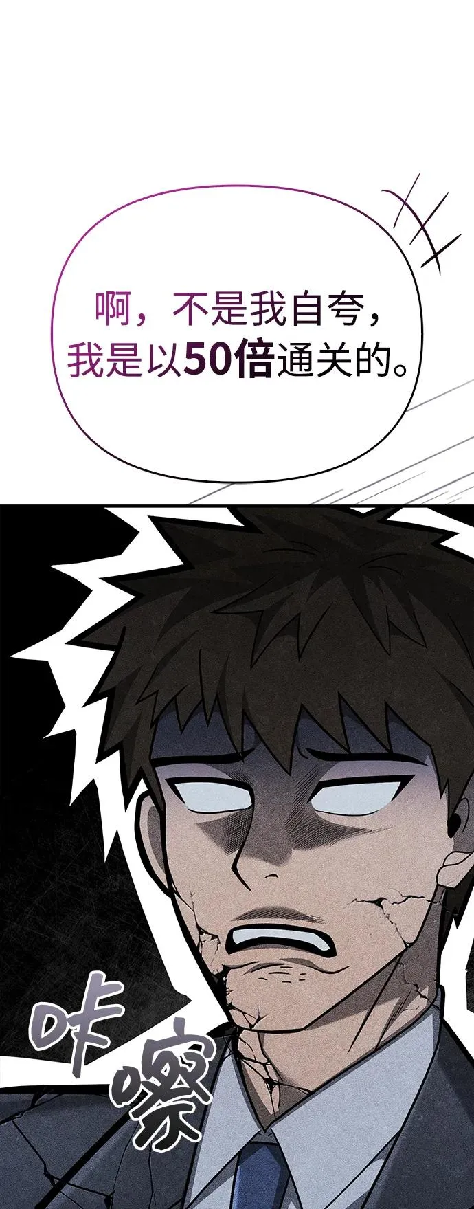 [第63话] 昵称 第103页