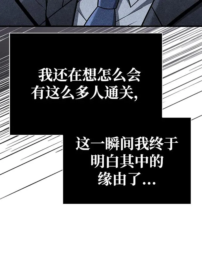 [第63话] 昵称 第104页