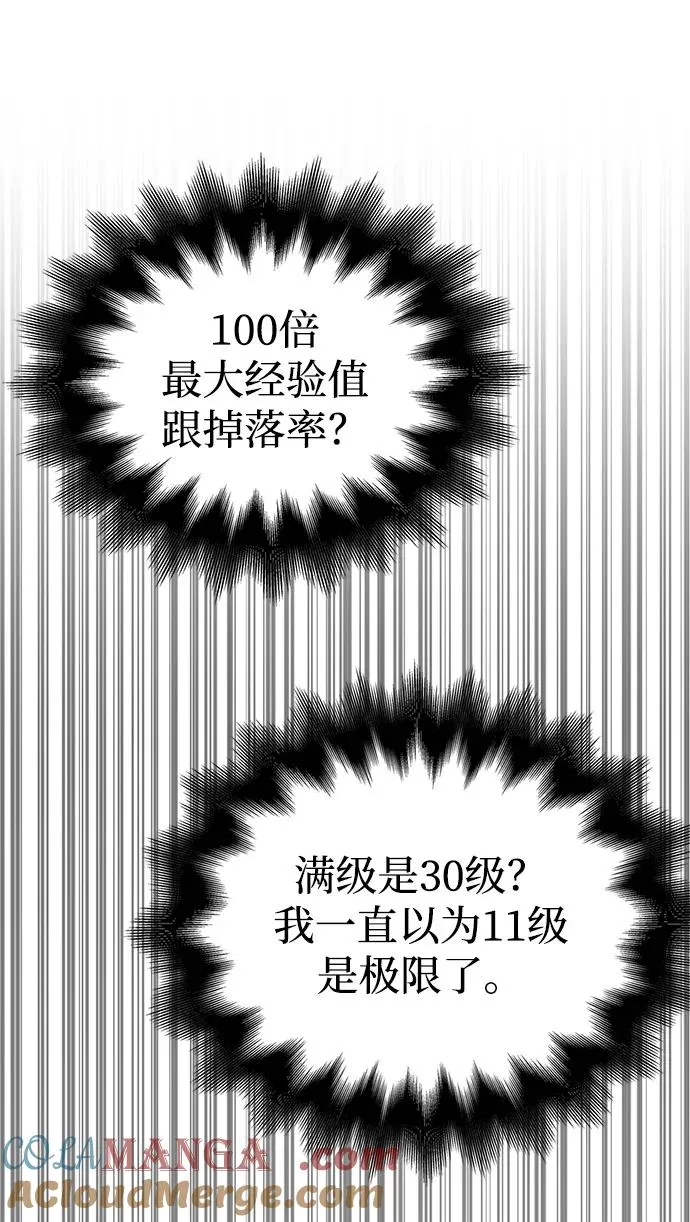 [第63话] 昵称 第105页