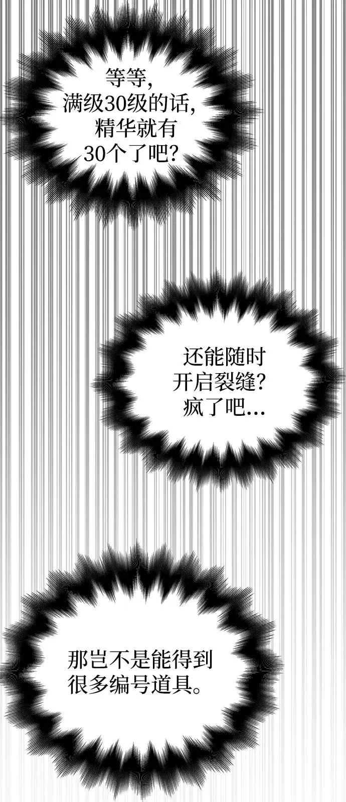 [第63话] 昵称 第106页