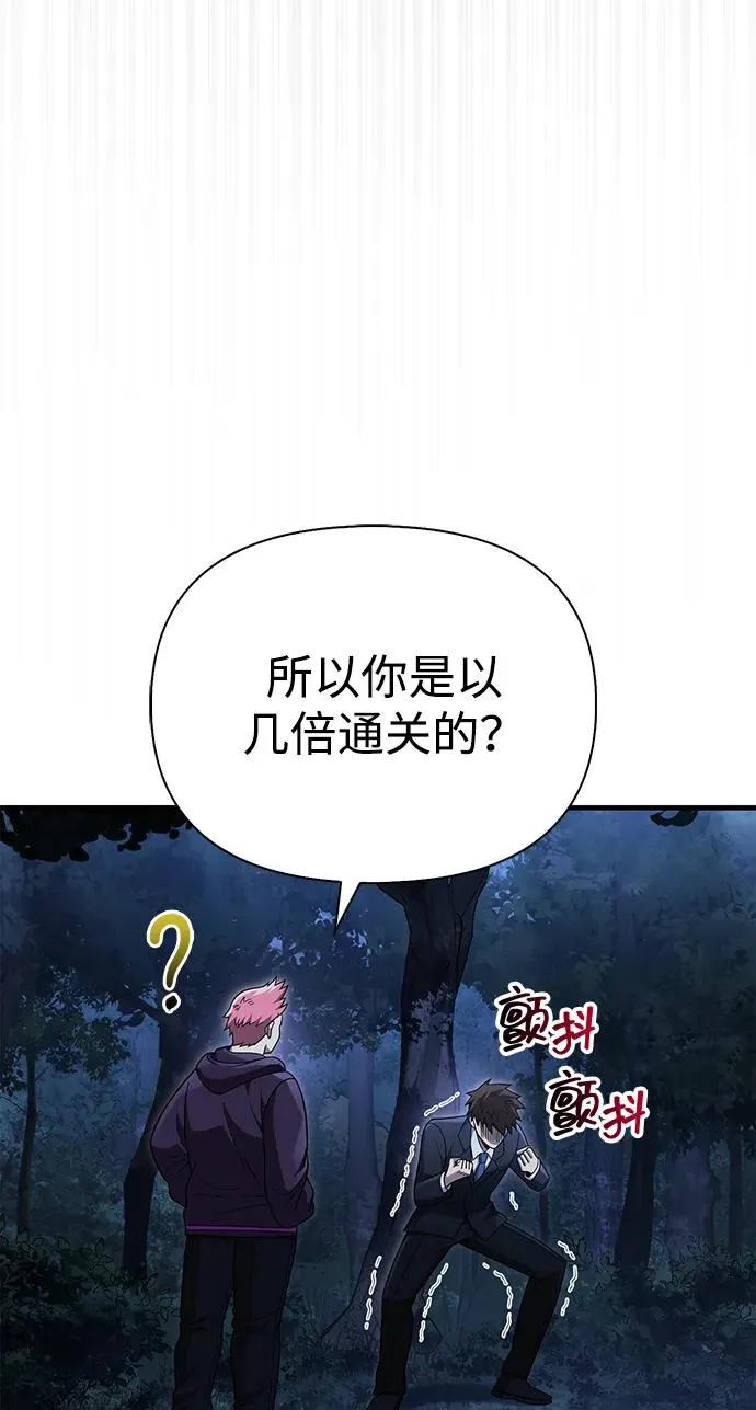 [第63话] 昵称 第107页