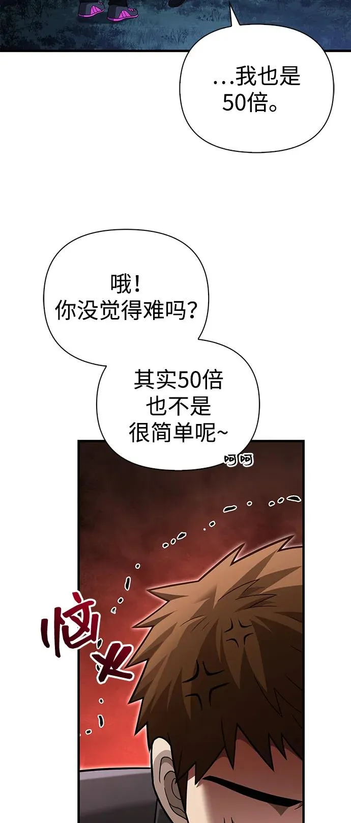[第63话] 昵称 第108页
