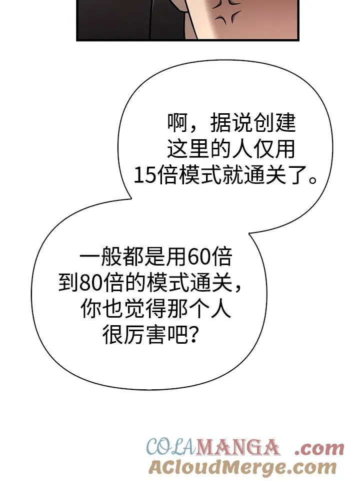 [第63话] 昵称 第109页
