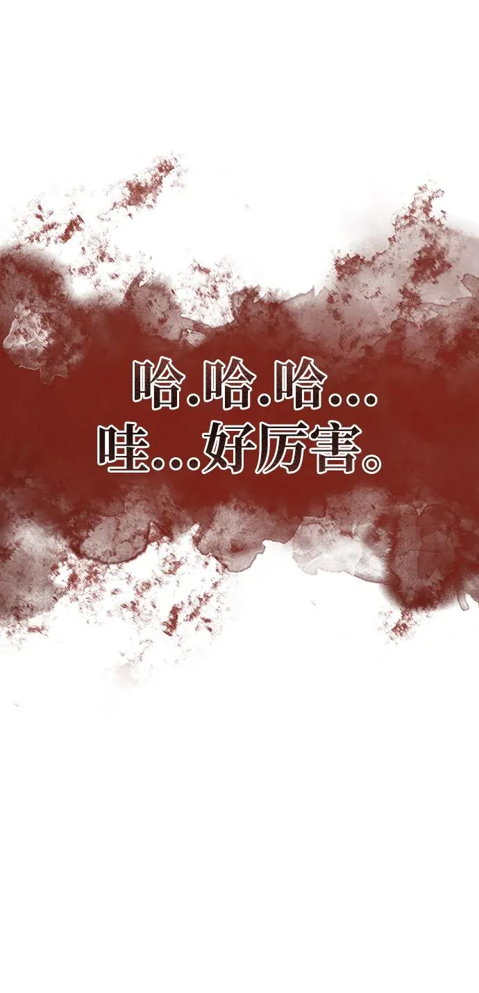 [第63话] 昵称 第110页