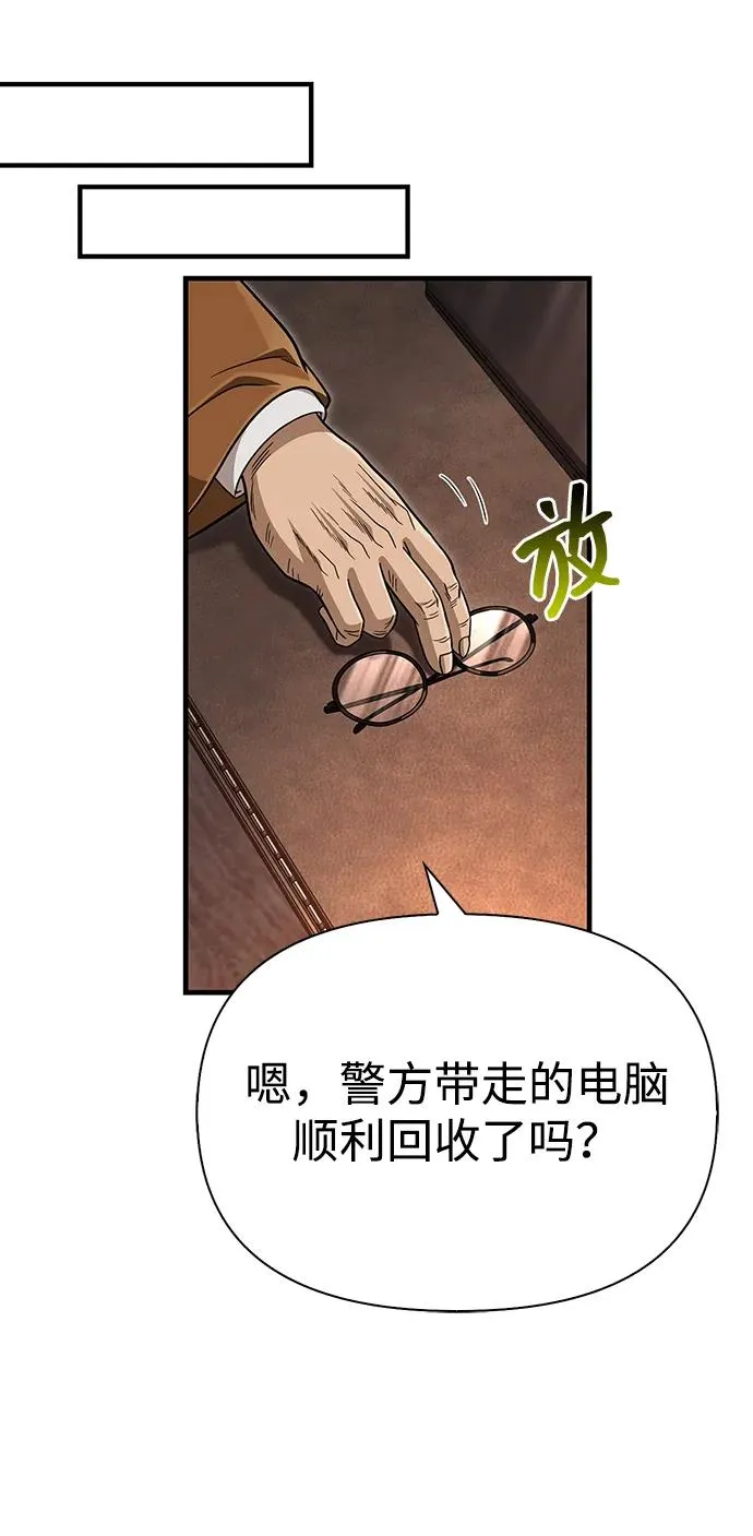 [第63话] 昵称 第112页