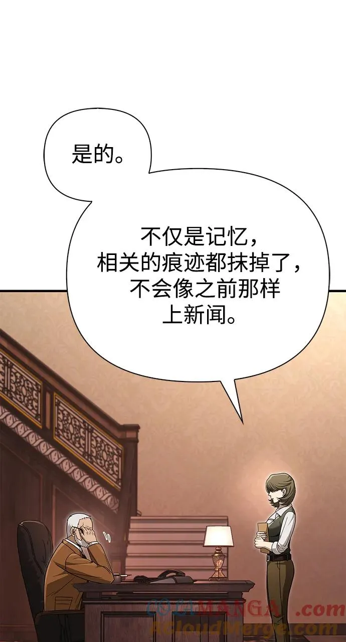 [第63话] 昵称 第113页