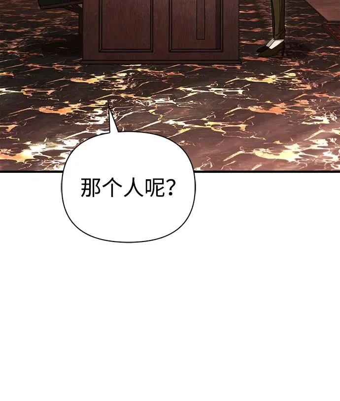 [第63话] 昵称 第114页