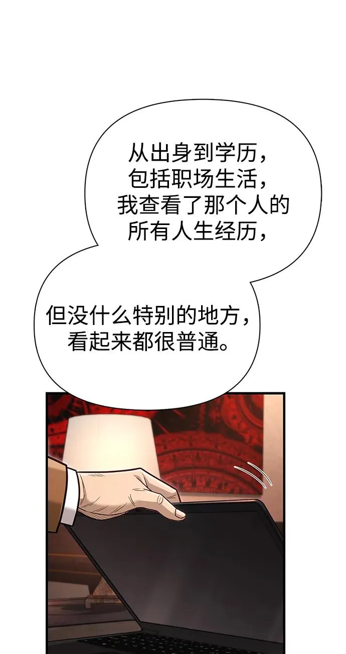 [第63话] 昵称 第115页
