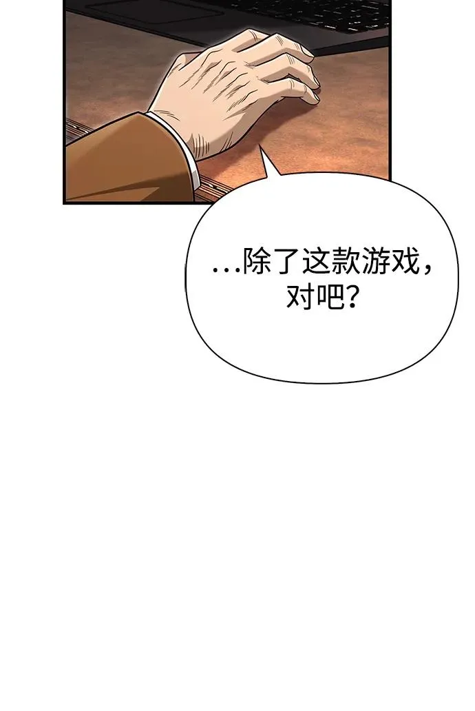 [第63话] 昵称 第116页