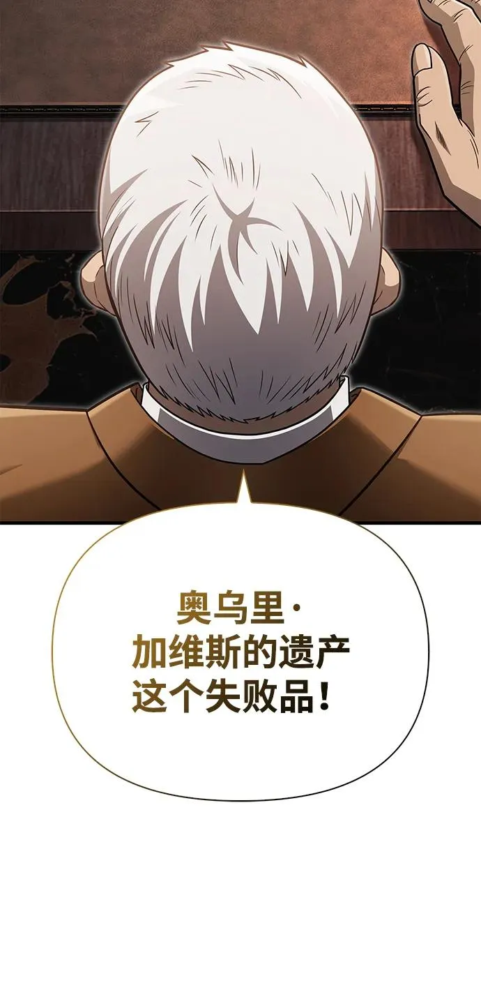 [第63话] 昵称 第118页