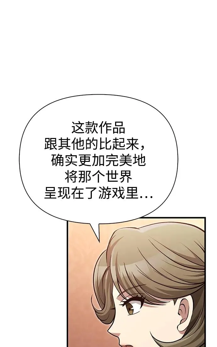 [第63话] 昵称 第119页