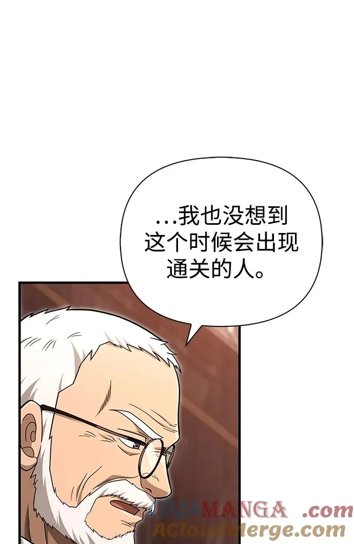 [第63话] 昵称 第121页