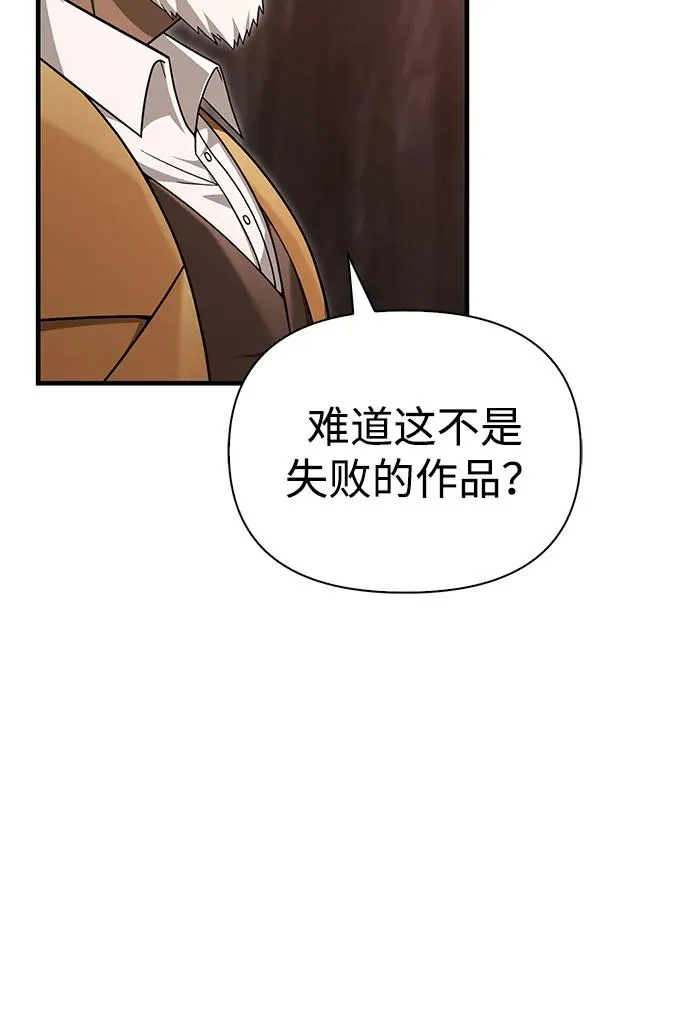 [第63话] 昵称 第122页