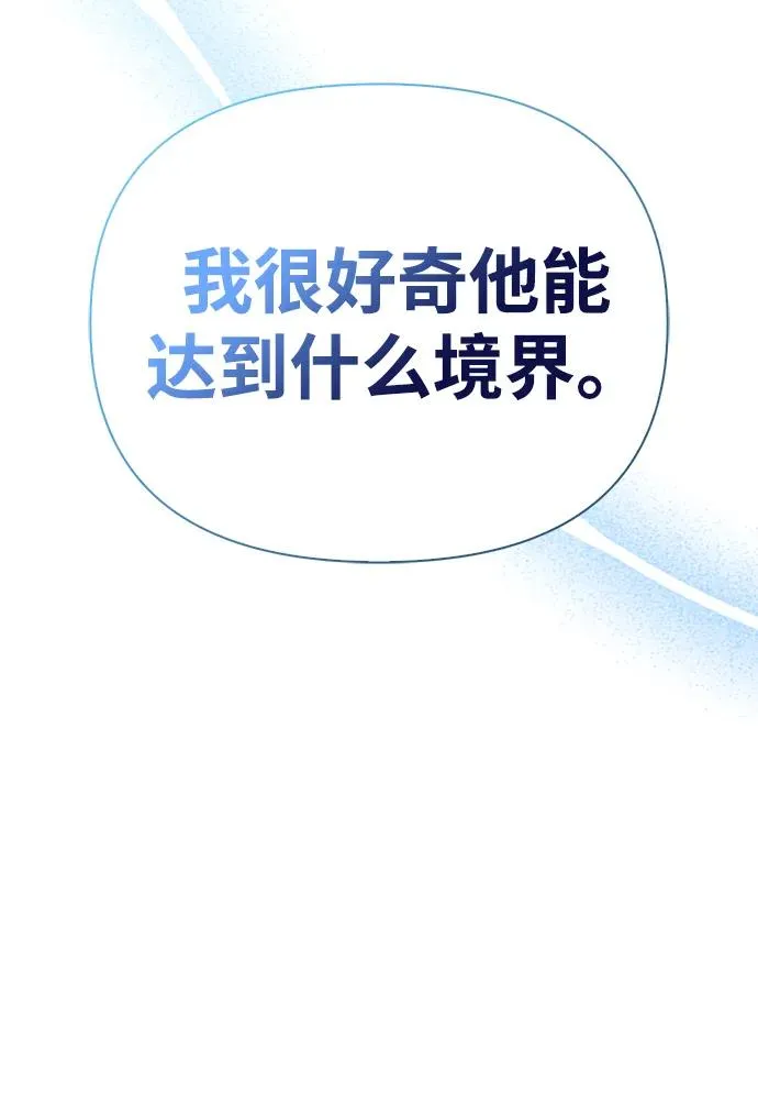 [第63话] 昵称 第127页