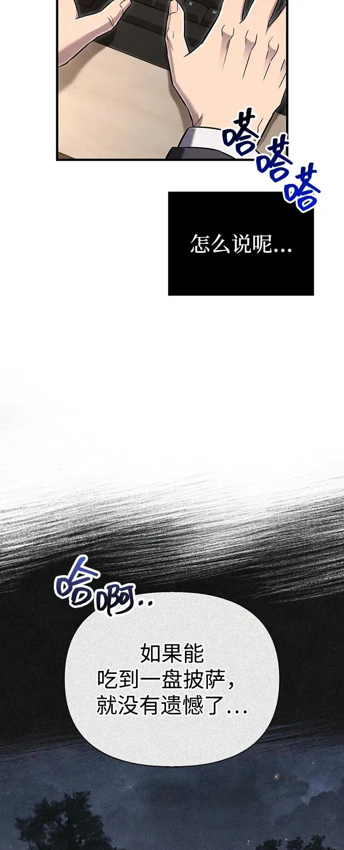 [第64话] 只记录行为 第3页