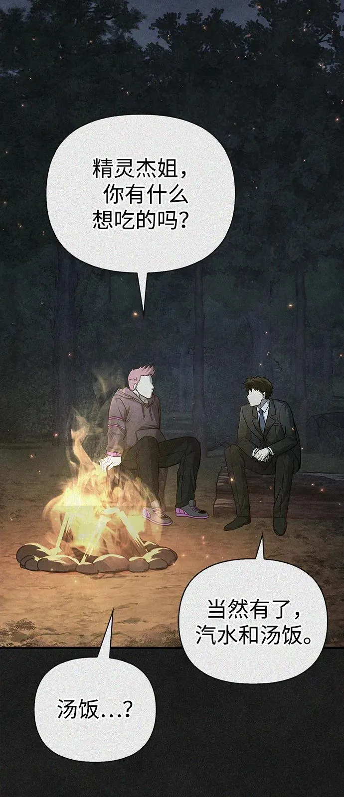 [第64话] 只记录行为 第4页