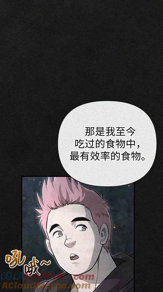 [第64话] 只记录行为 第5页