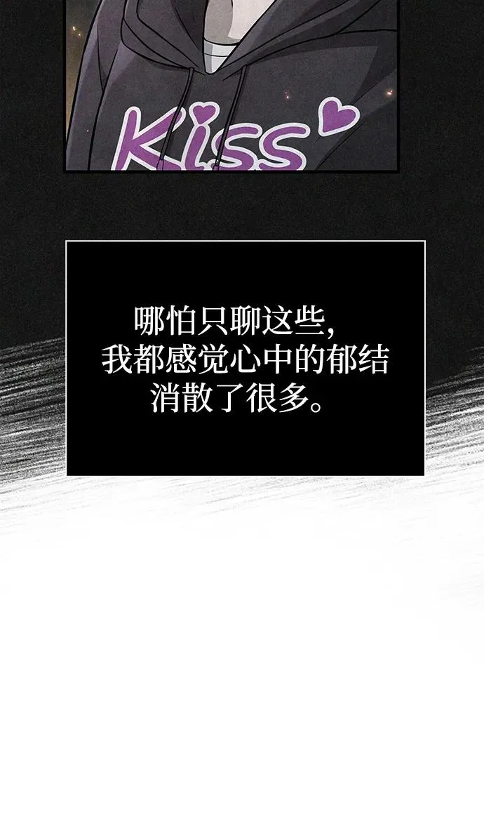 [第64话] 只记录行为 第6页