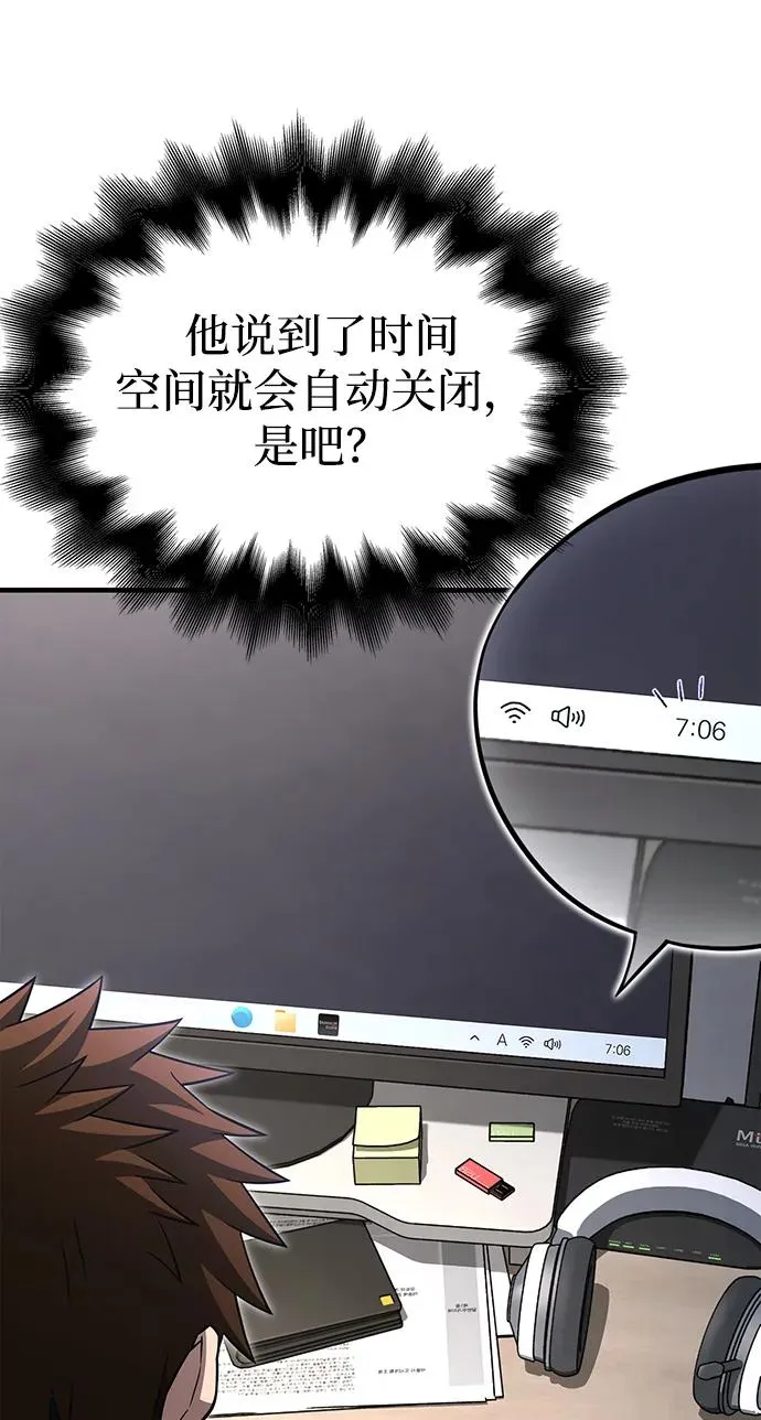 [第64话] 只记录行为 第7页