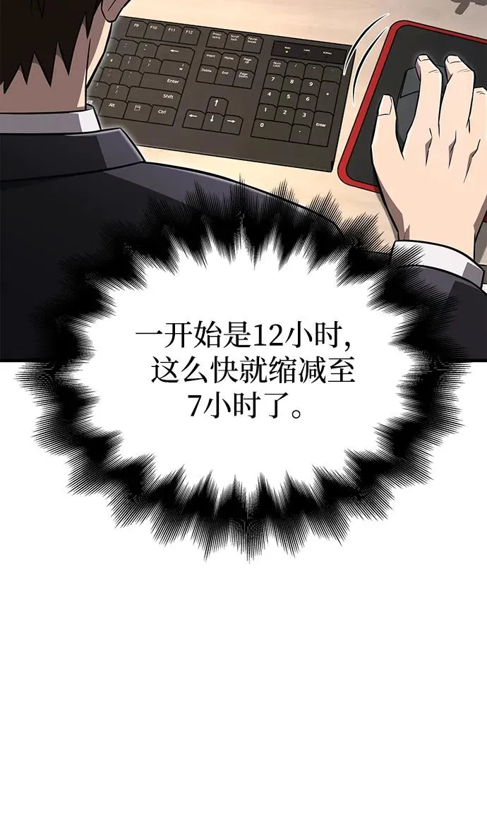 [第64话] 只记录行为 第8页