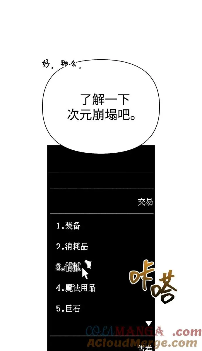 [第64话] 只记录行为 第9页