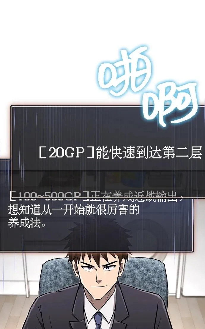 [第64话] 只记录行为 第11页