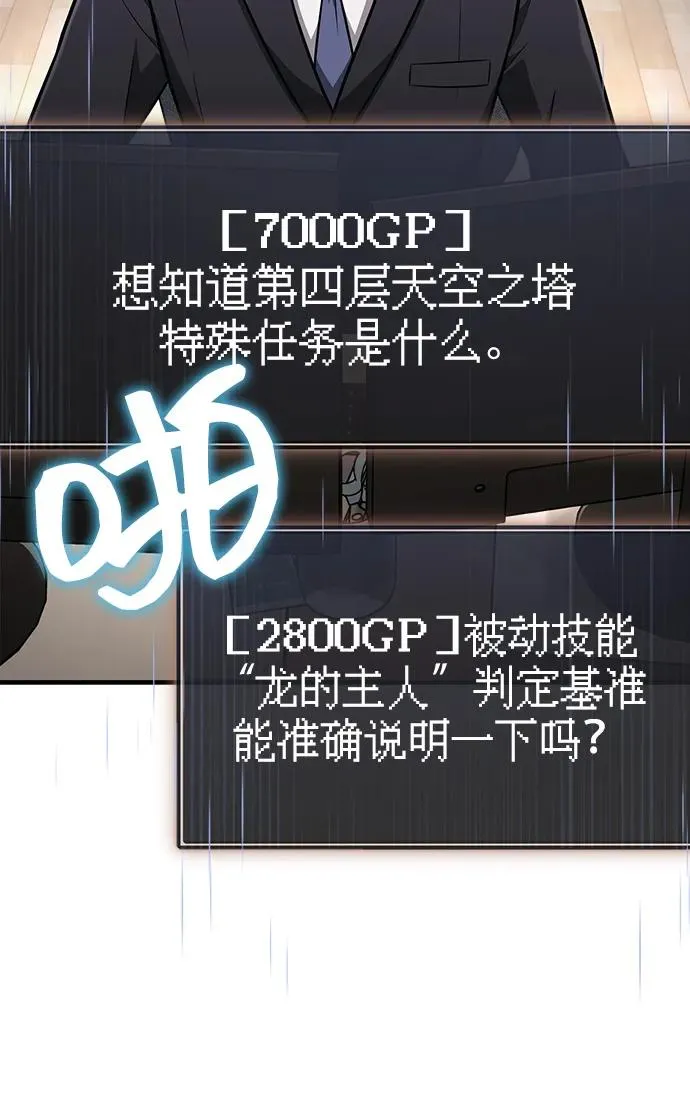 [第64话] 只记录行为 第12页