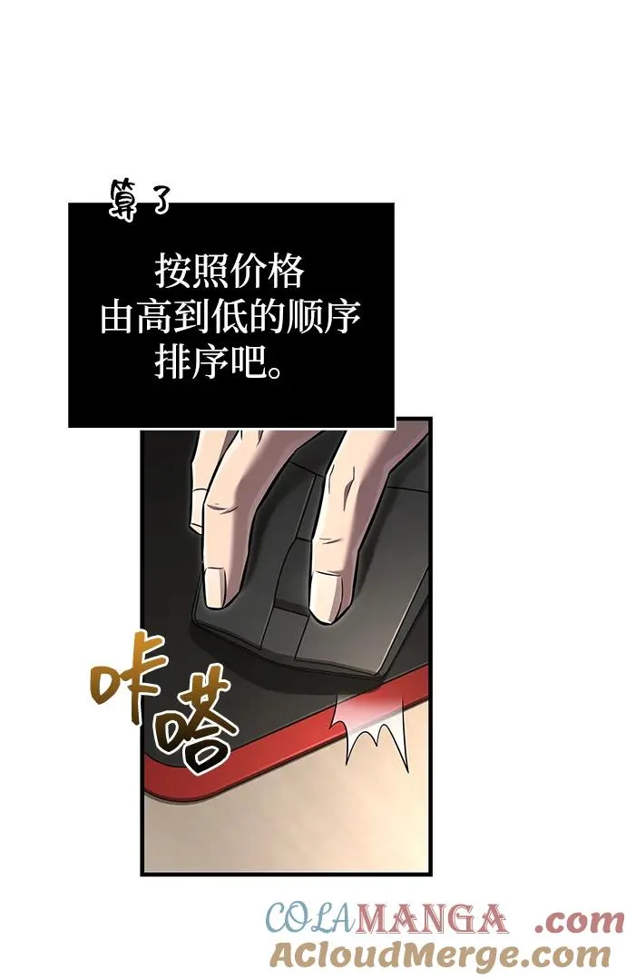 [第64话] 只记录行为 第13页