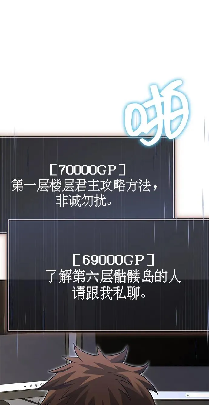 [第64话] 只记录行为 第14页