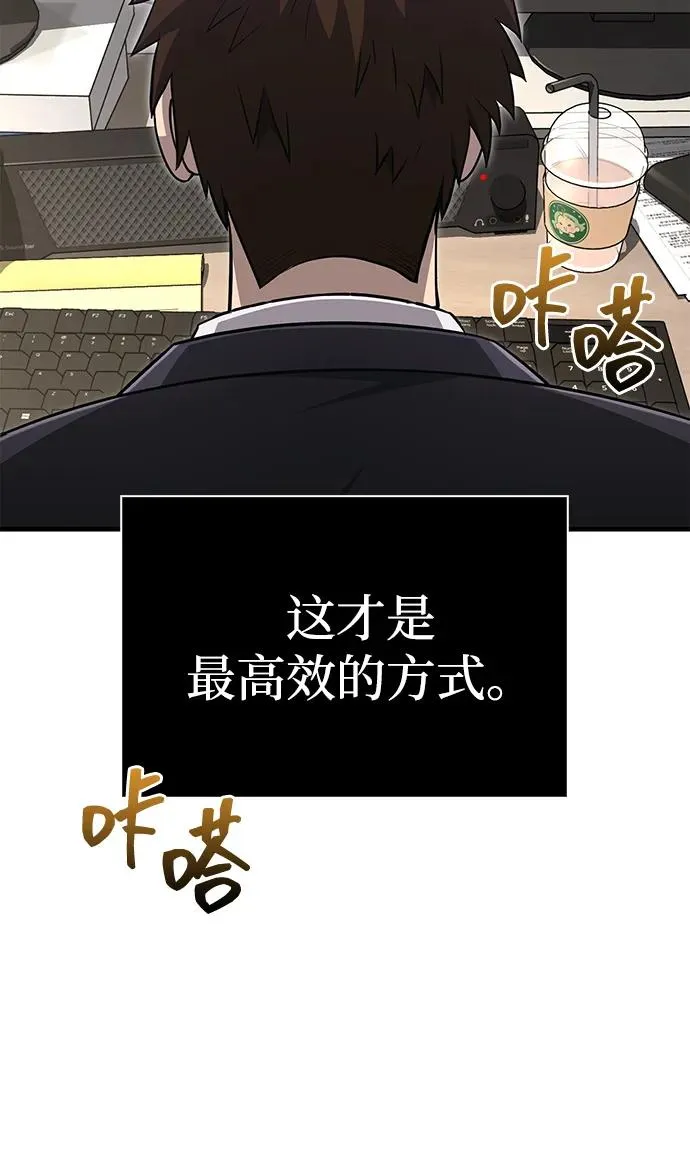 [第64话] 只记录行为 第15页