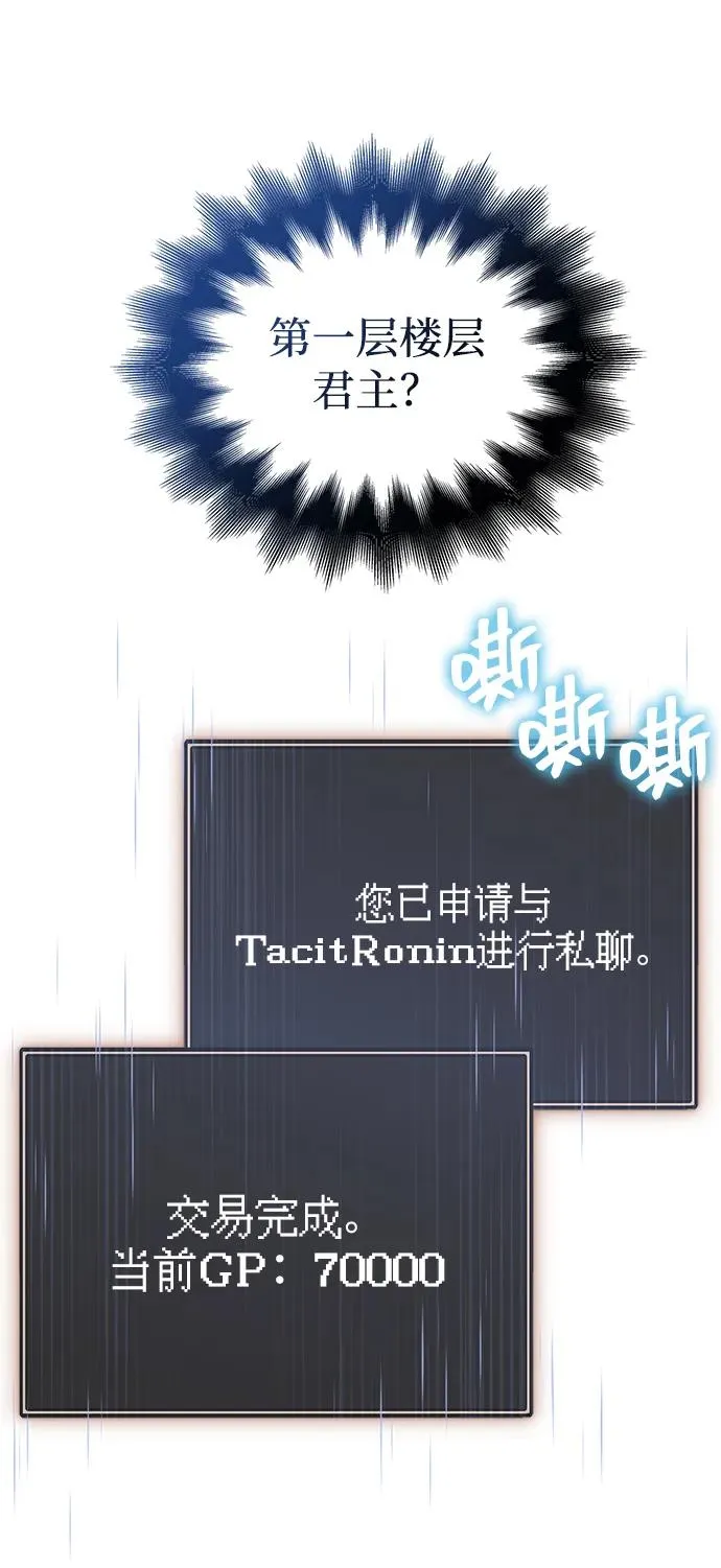 [第64话] 只记录行为 第16页