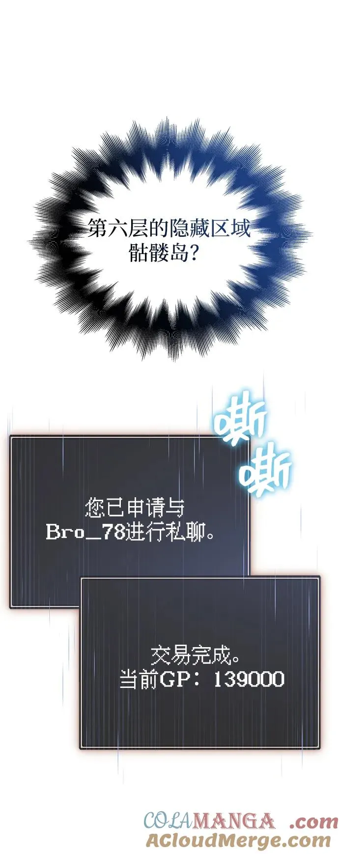 [第64话] 只记录行为 第17页