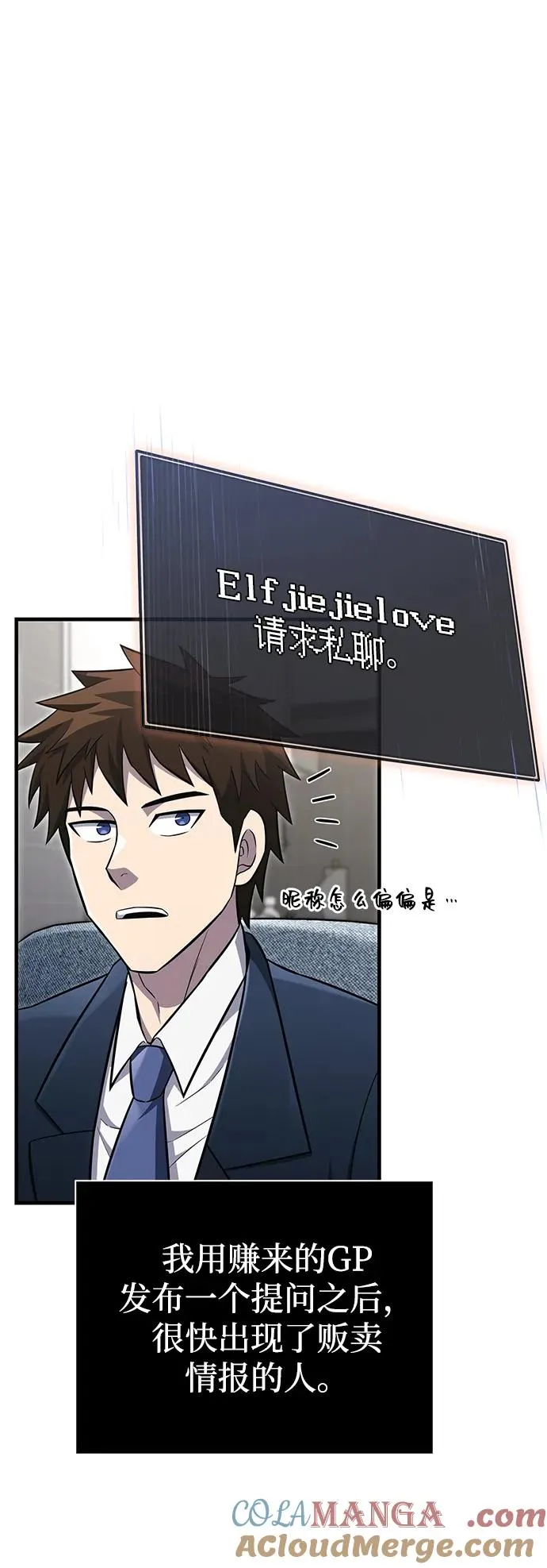 [第64话] 只记录行为 第21页