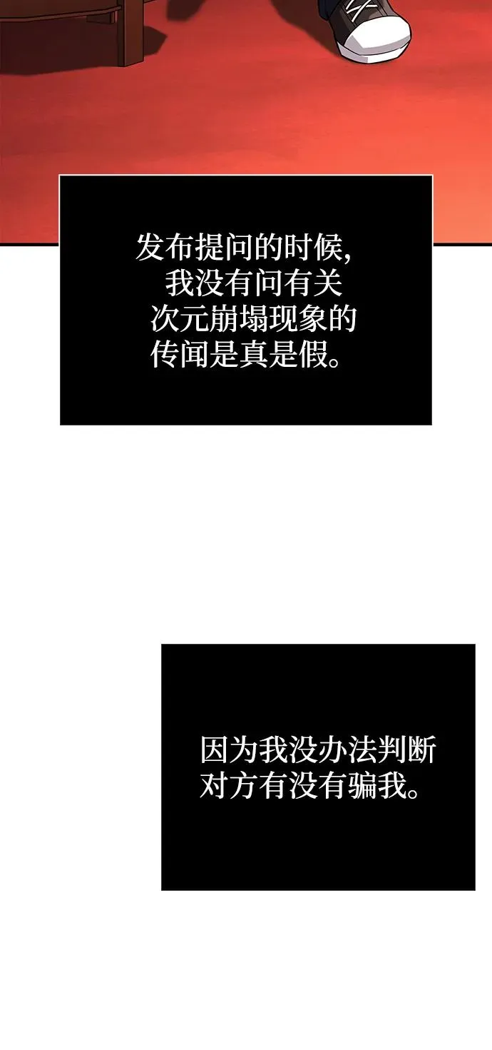 [第64话] 只记录行为 第24页