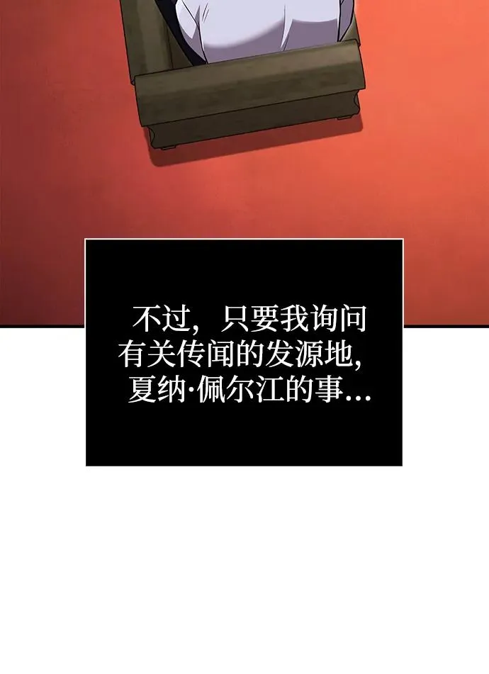 [第64话] 只记录行为 第26页