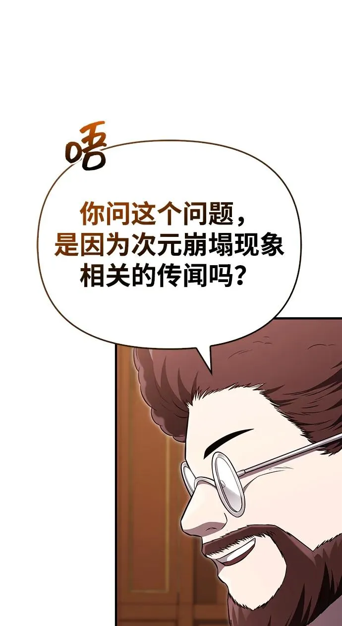 [第64话] 只记录行为 第27页